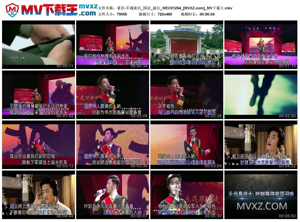 董君-军魂依旧_国语_流行_MEC01294